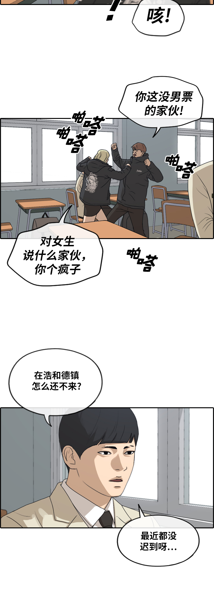 [第260话] 陌生男人33
