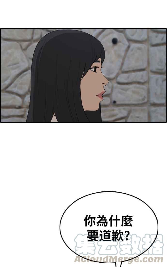 [第337话] 张奉南的诡计(7)59