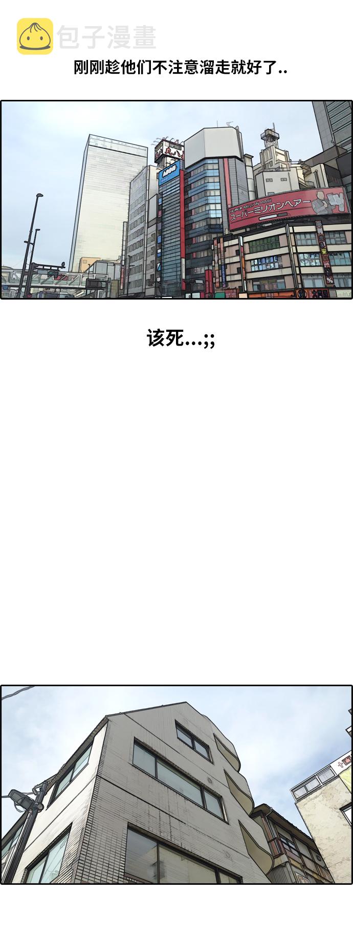 [第122话] 被阿飞团带走25