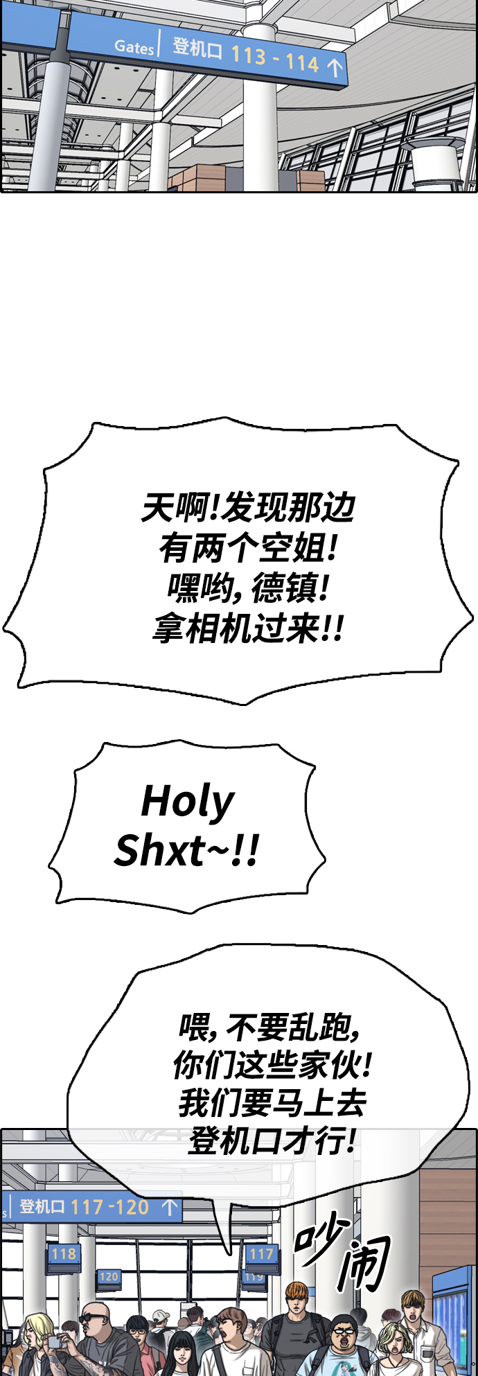 [第446话] 毕业旅行（2）46