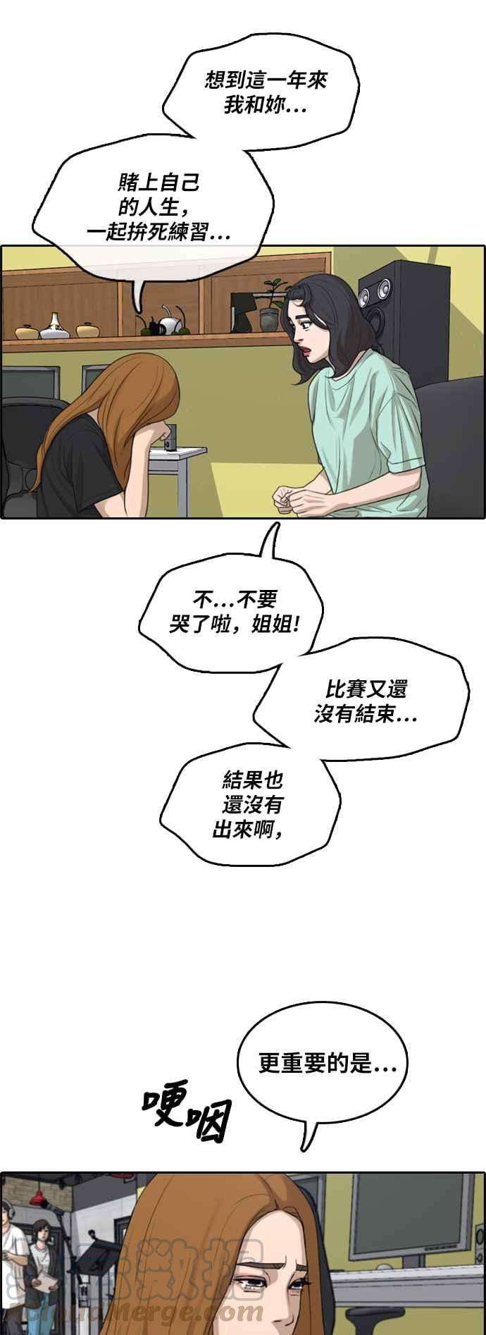 [第291话] 偶像生存节目(5)32