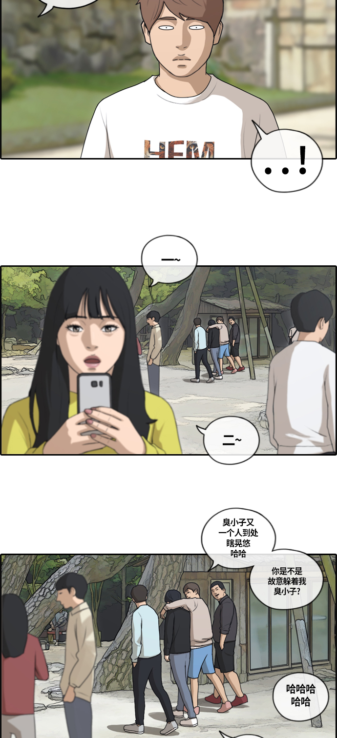 [第136话] 佛国寺骚乱 (1）5