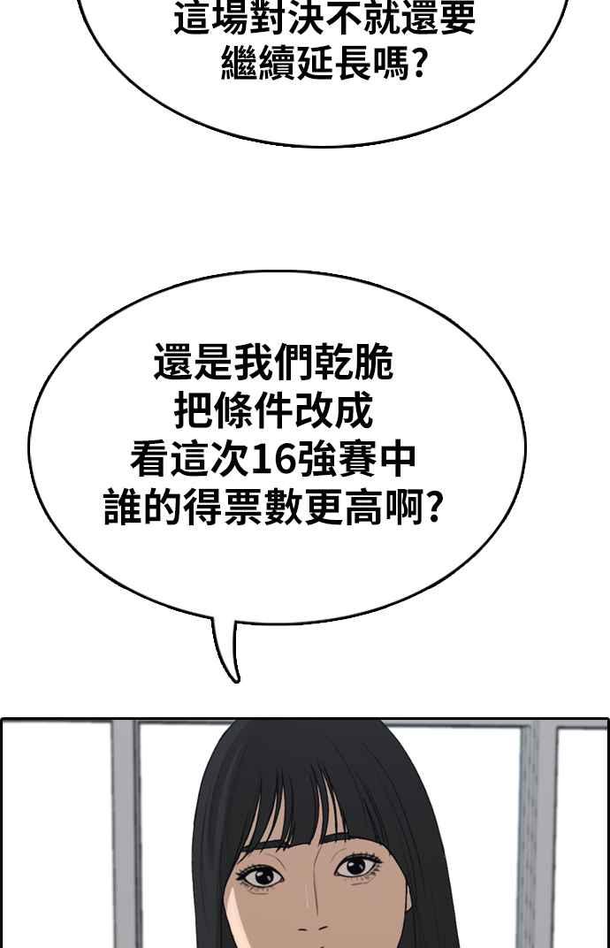 [第336话] 张奉南的诡计(6)39