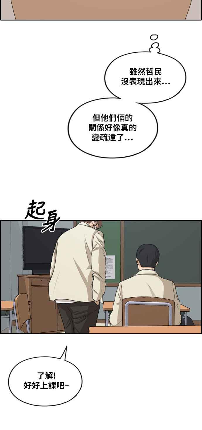 [第277话] 洛希的亲弟弟(1)23