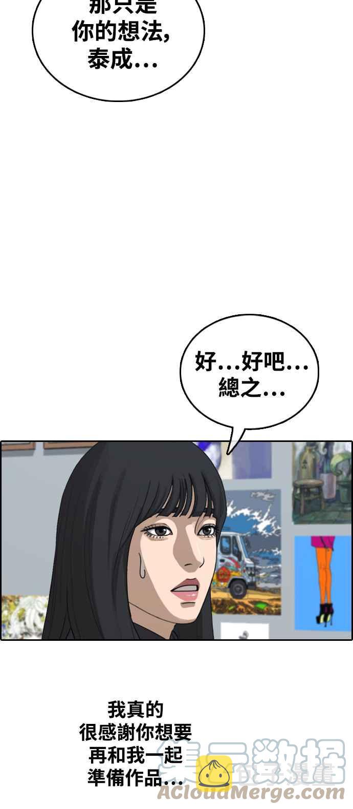 [第412话] 从拳击俱乐部回来後(4)21