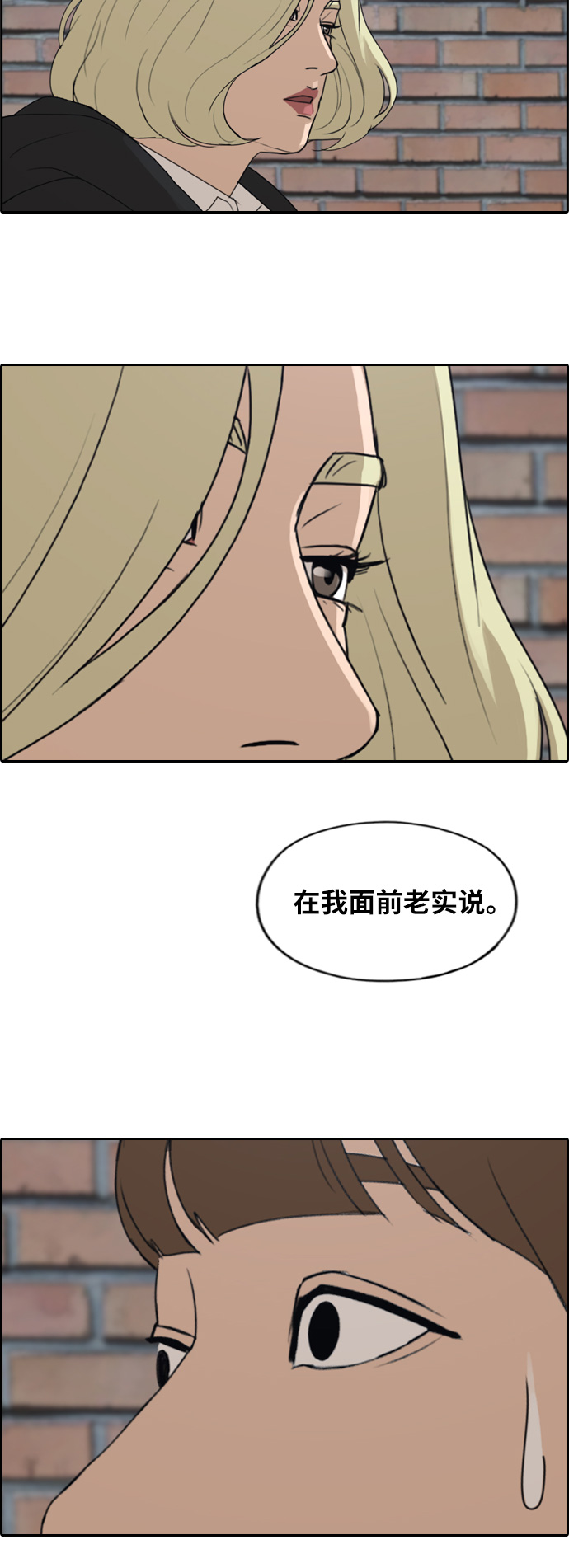 [第257话] 东猪减肥（2）18