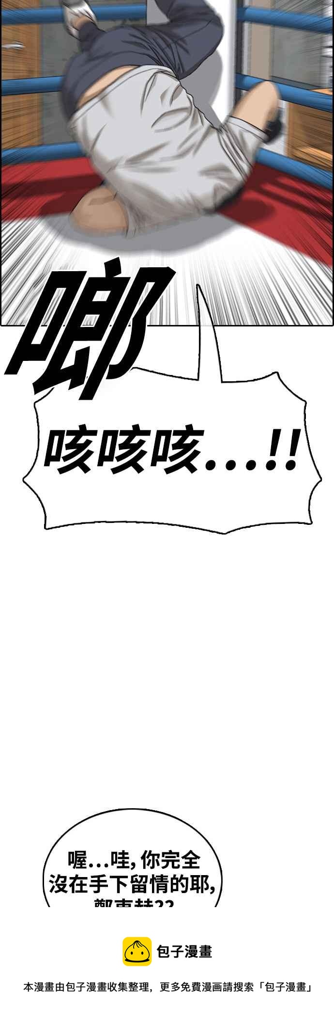 [第420话] 罪与罚(3)8