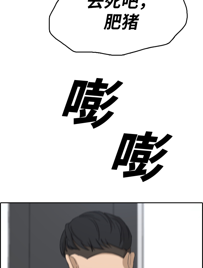 [第323话] 超重量级东猪（5）78