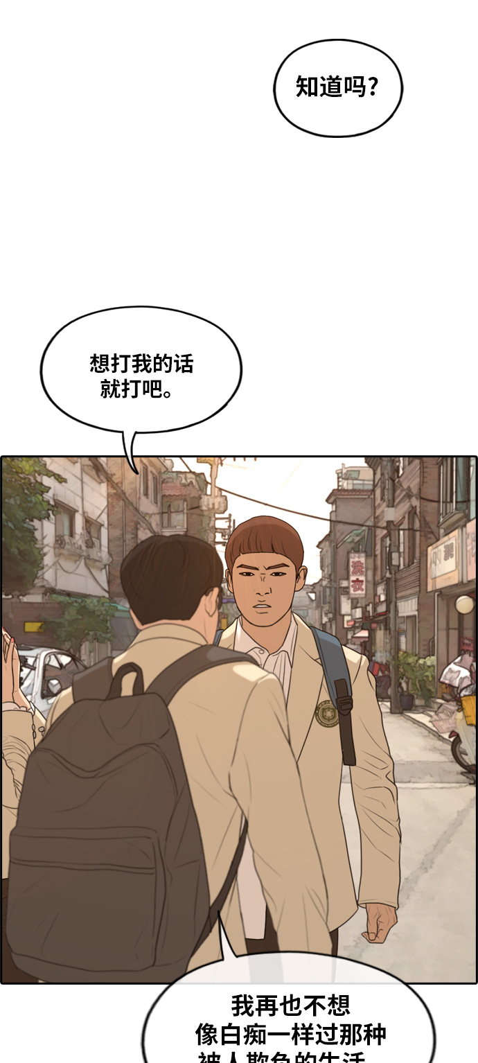 [第285话] 风纪部（3）28