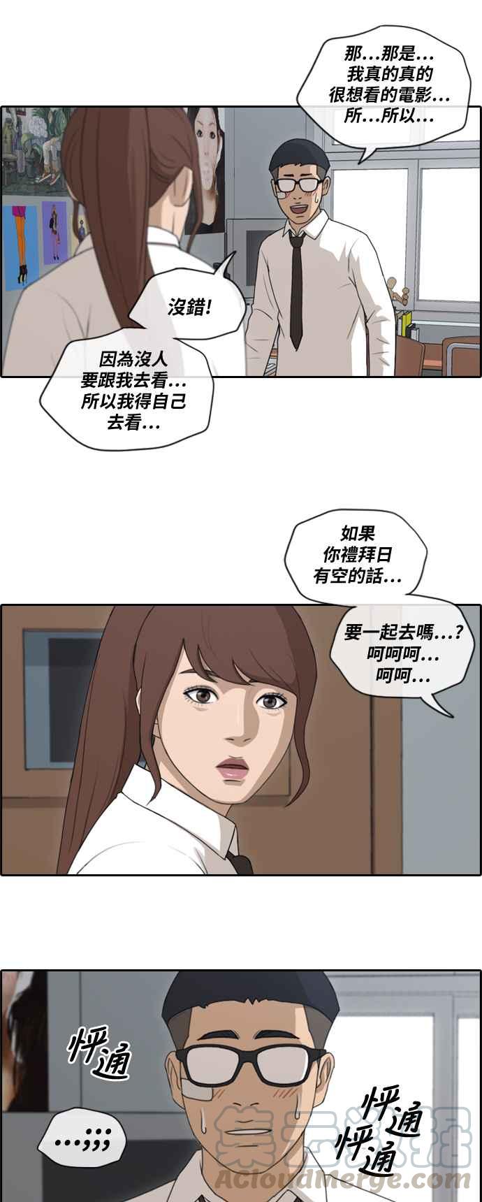 [第146话] 约会邀请21