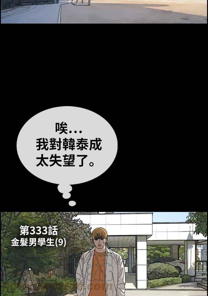 [第333话] 金发男学生(9)5