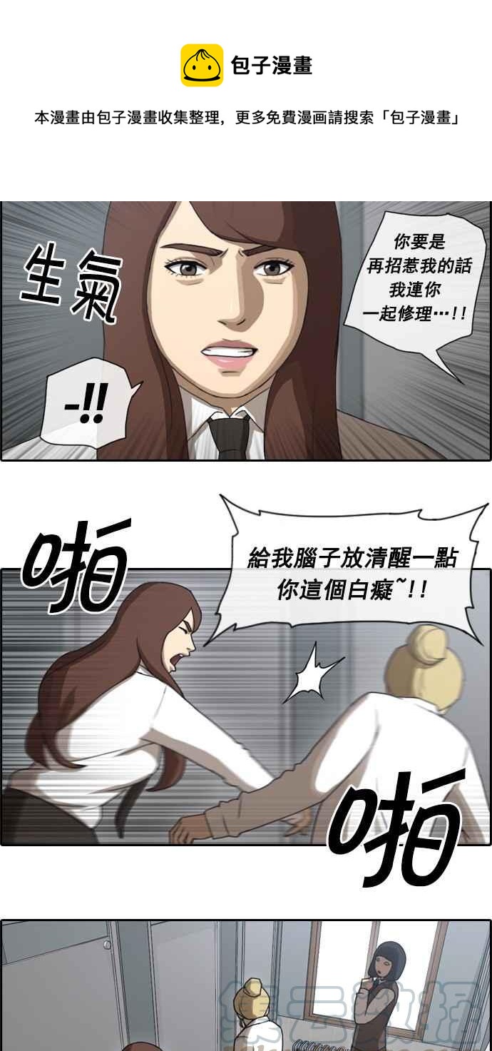 [第36话] 渐渐疏远的两人 (3)27
