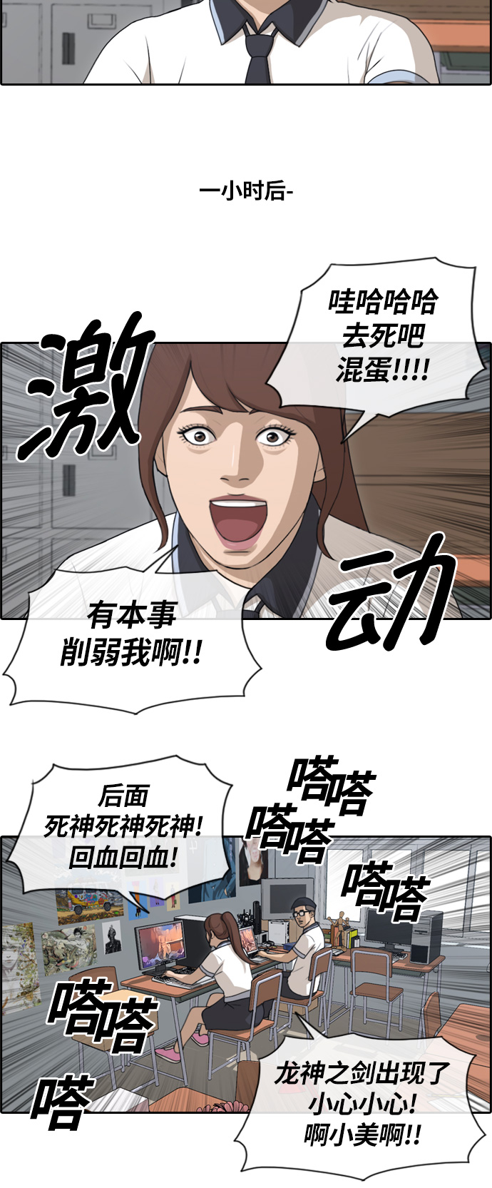 [第133话] 任载益的单相思 (2）12