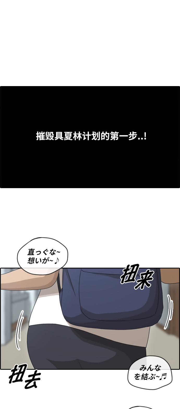 [第100话] 摧毁具夏林的计划34