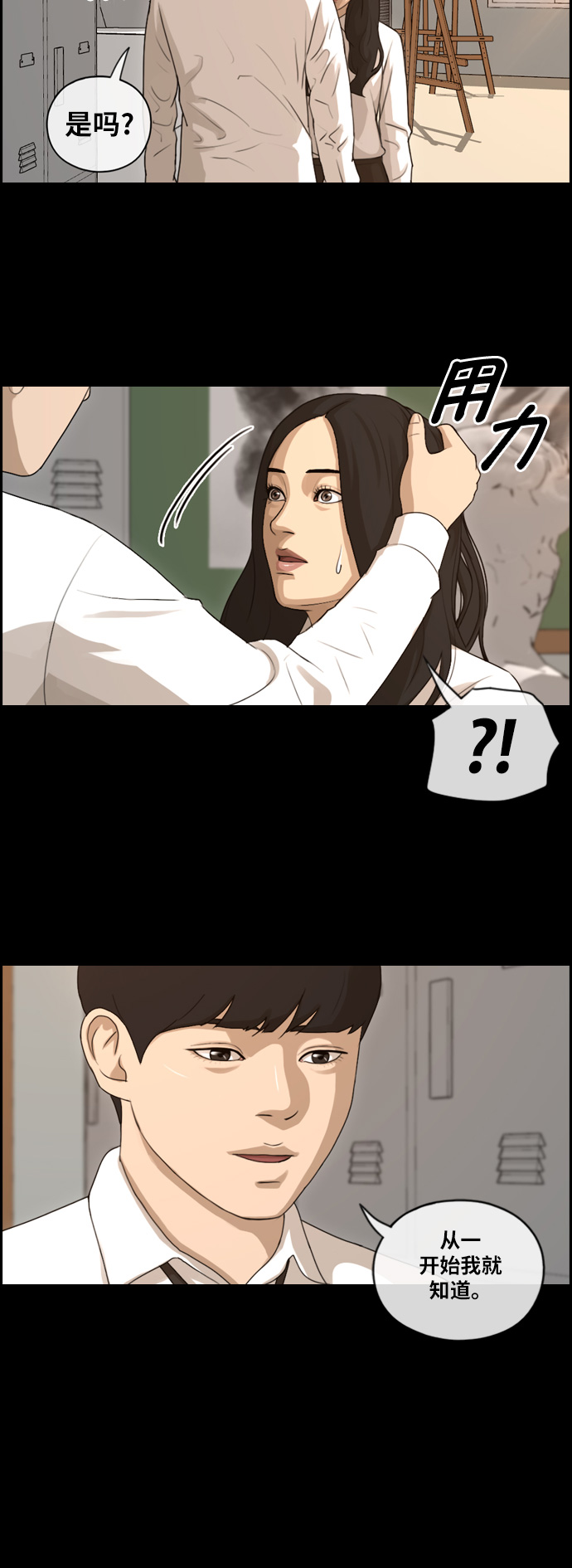[第95话] 去年美术部发生的事（3）34