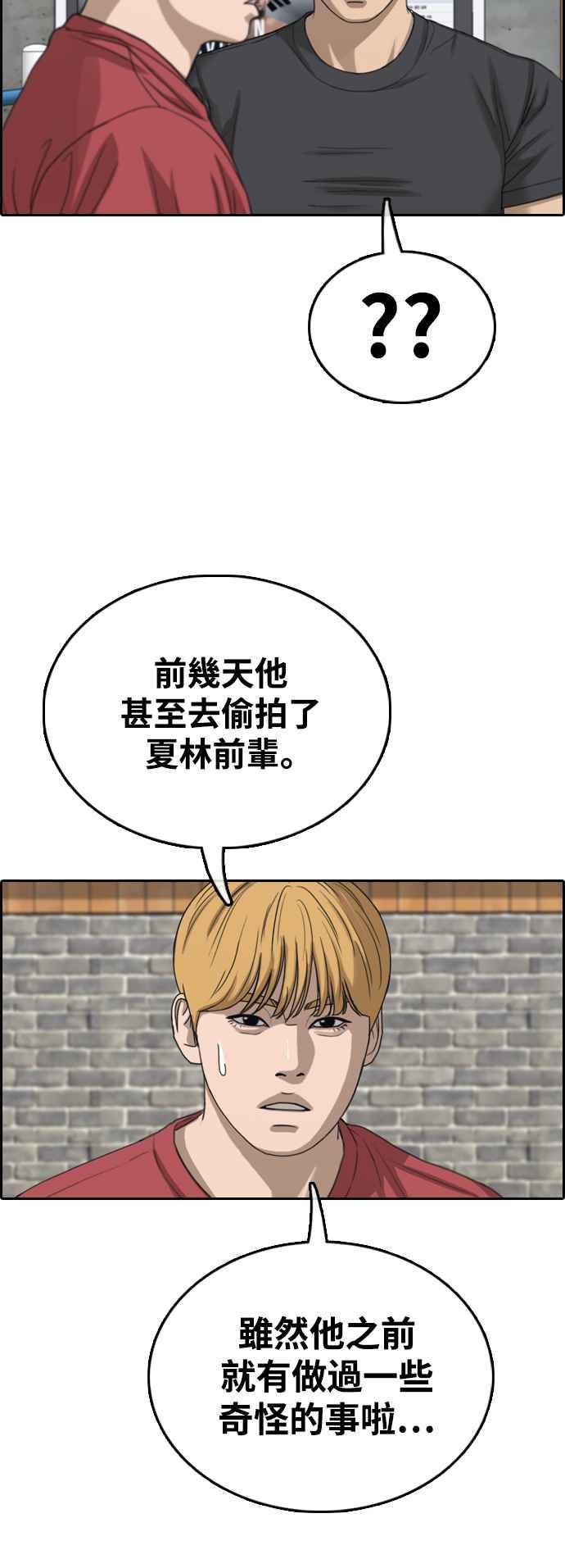 [第416话] 喜欢具夏林的人(4)22