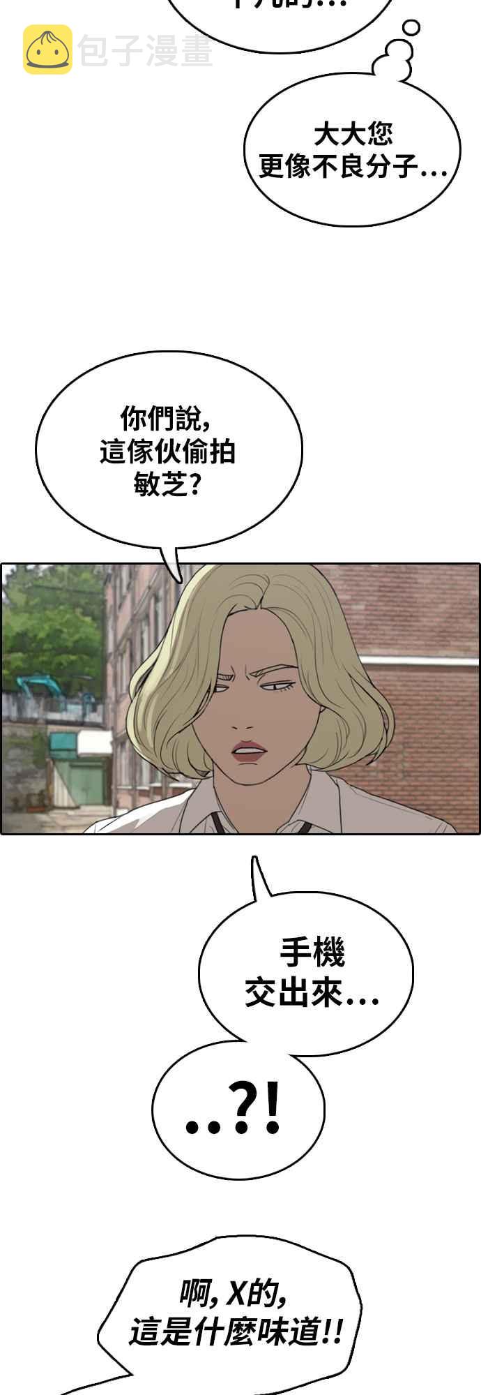 [第356话] 旁观者的记忆(3)6