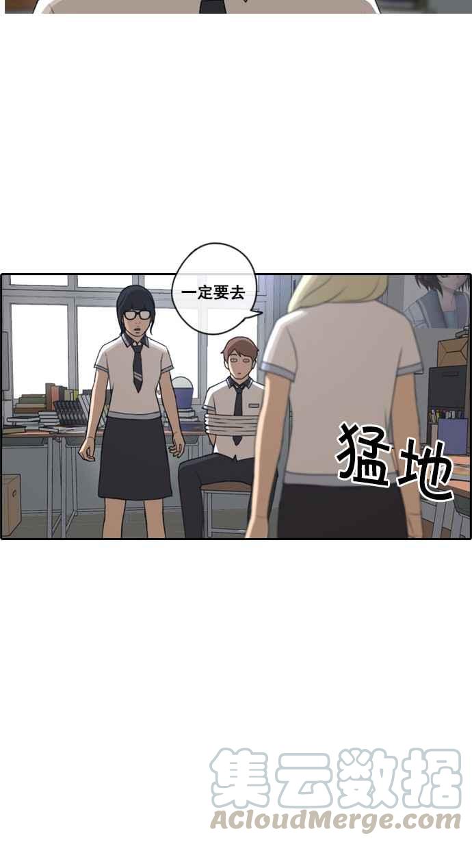 [第65话] 陷入危机的海外旅行20