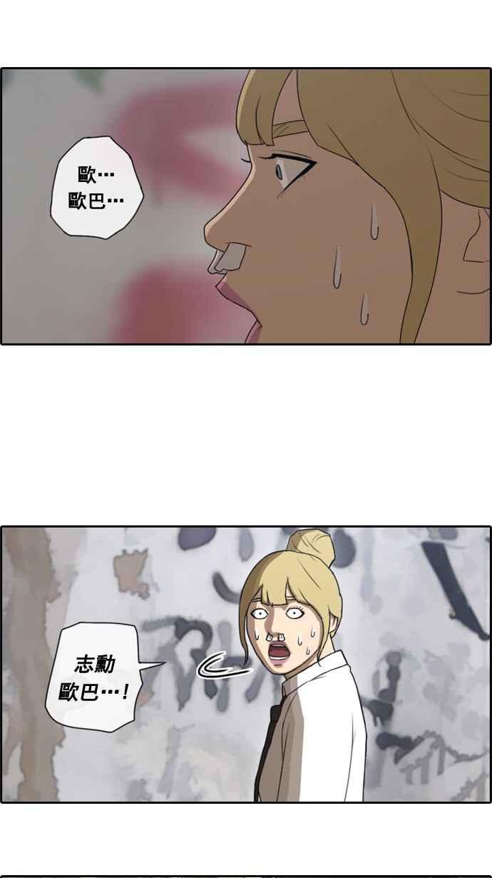 [第37话] 渐渐疏远的两人 (4)25