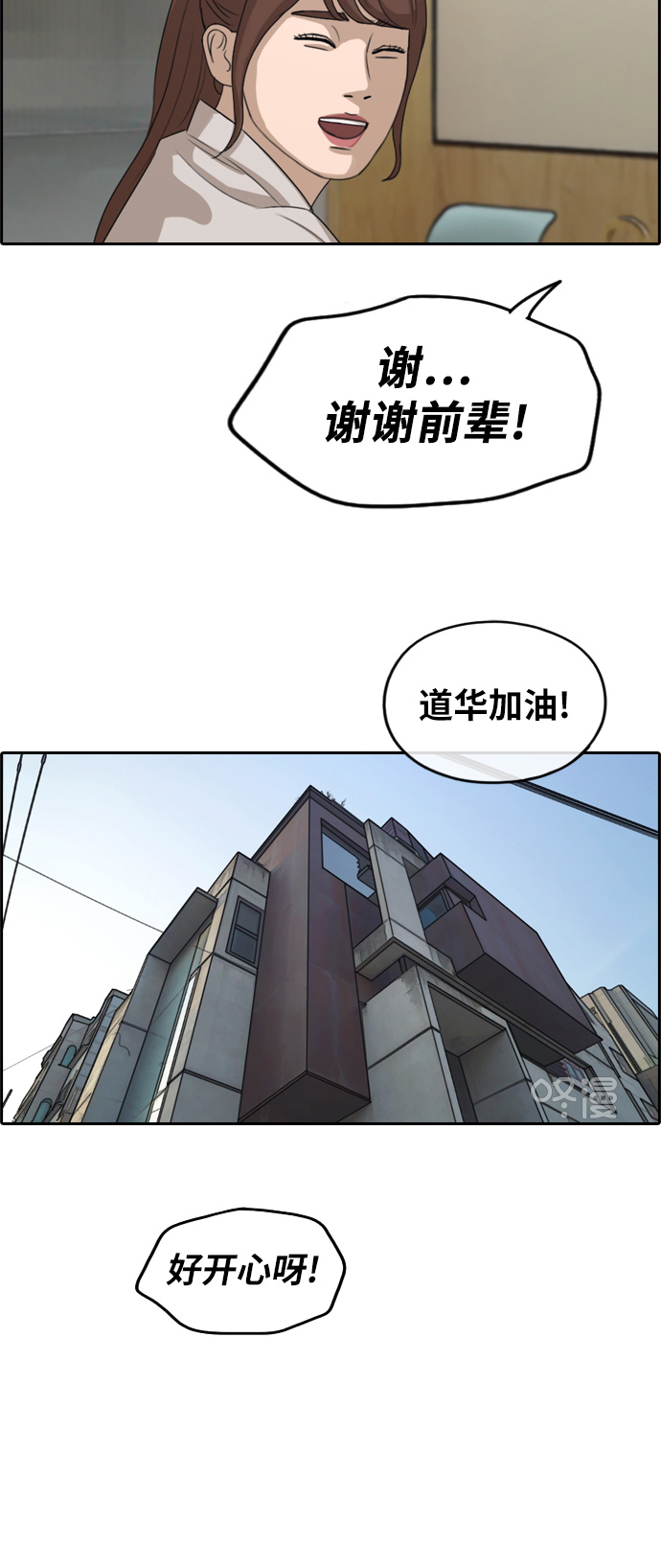 [第282话] 彼时之女（3）34