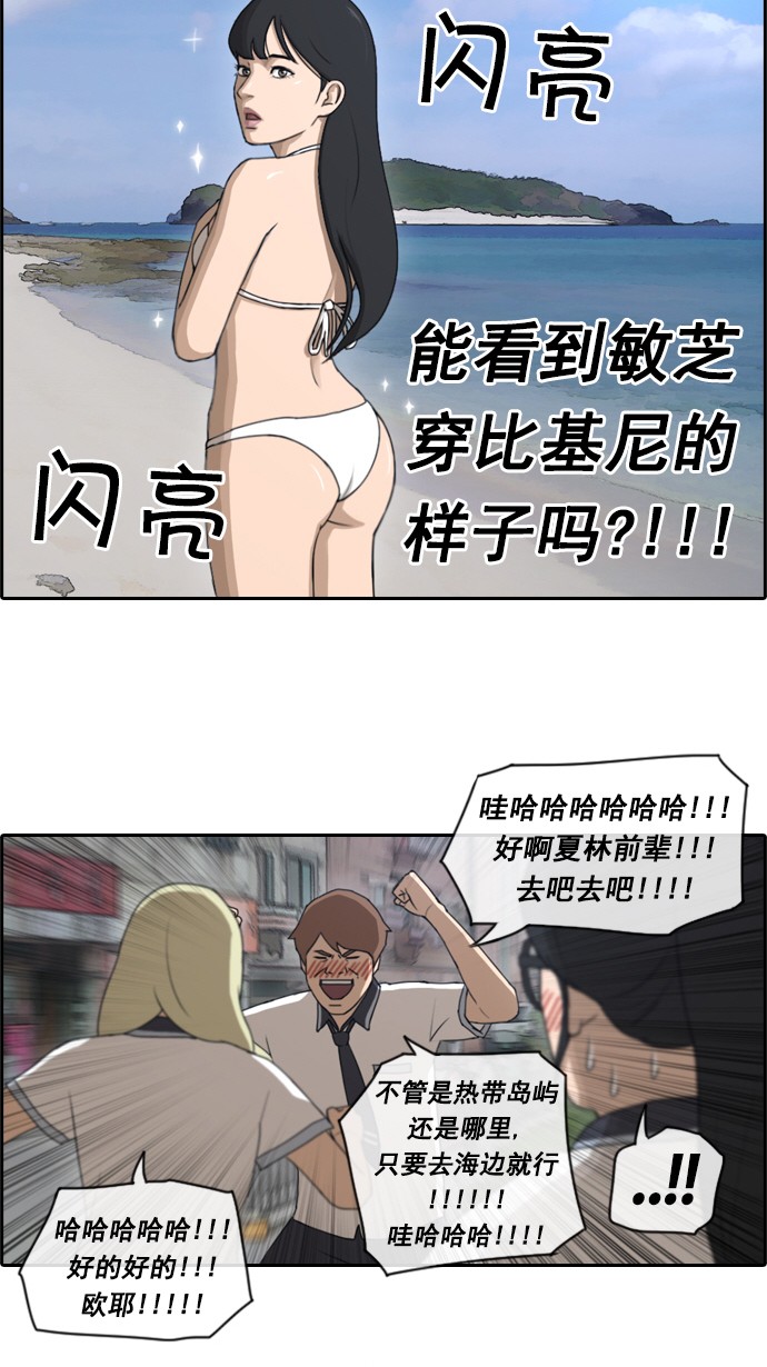 [第62话] Go to the BIKIBI11