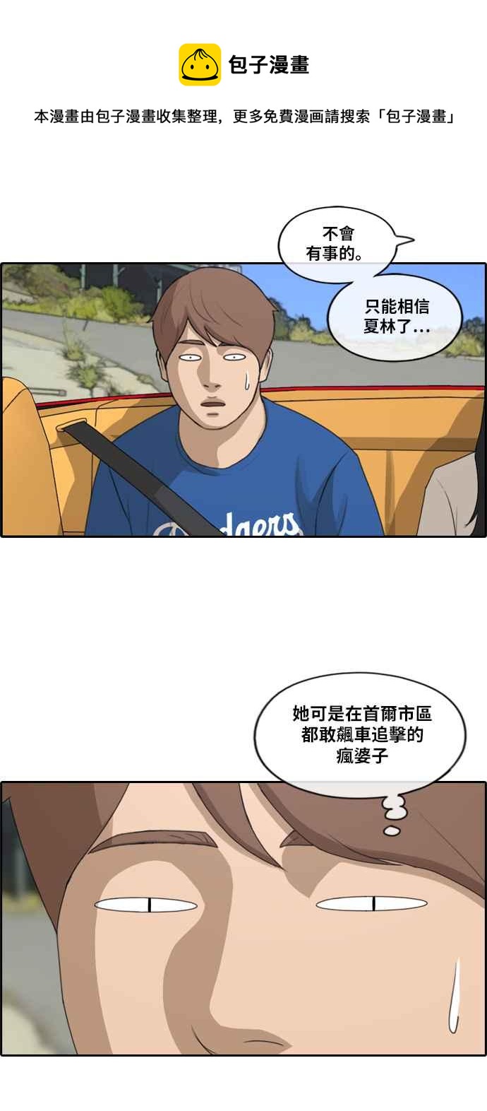 [第209话] 协商与拯救38