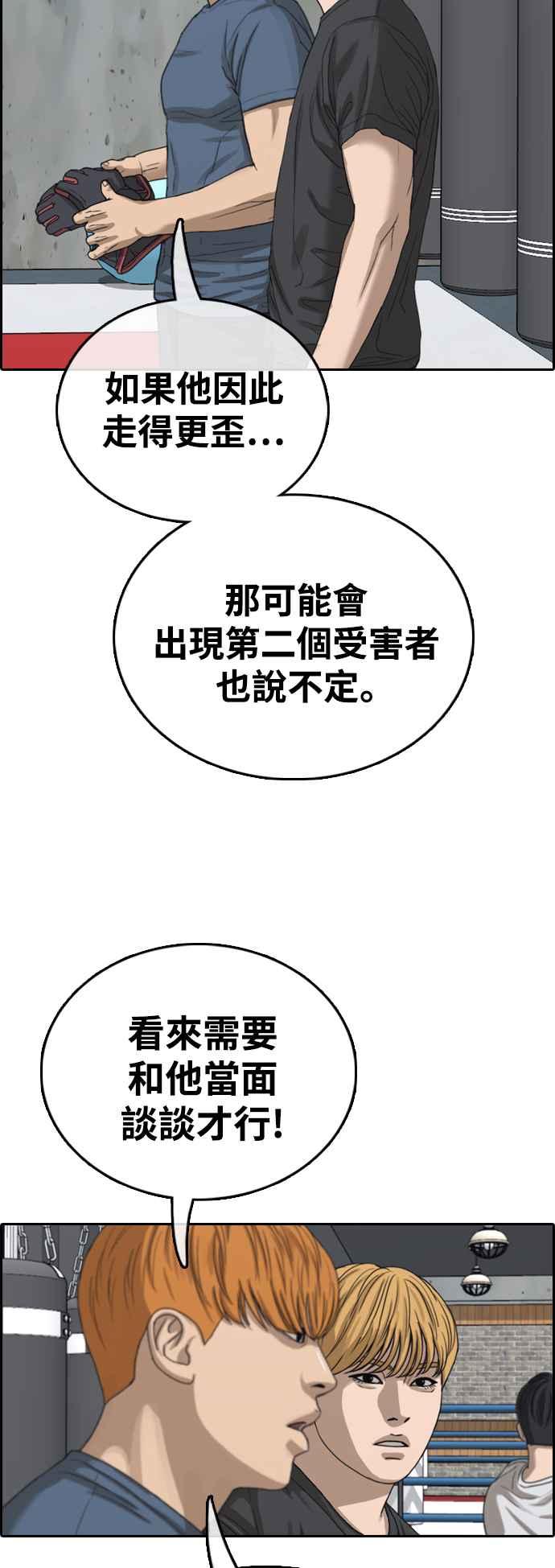 [第417话] 喜欢具夏林的人(5)41