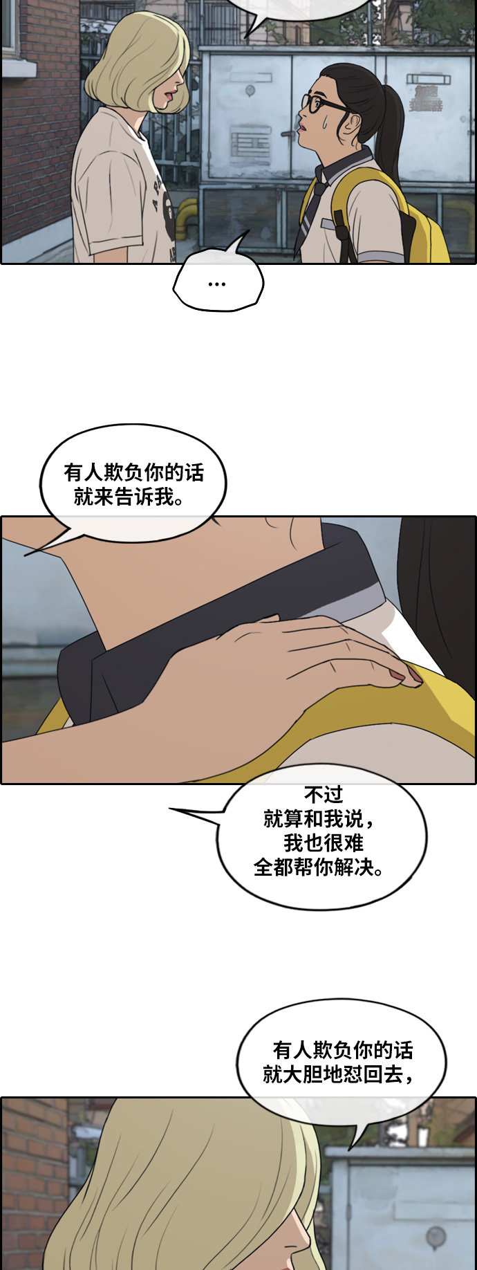 [第252话] 女生打架（4）38