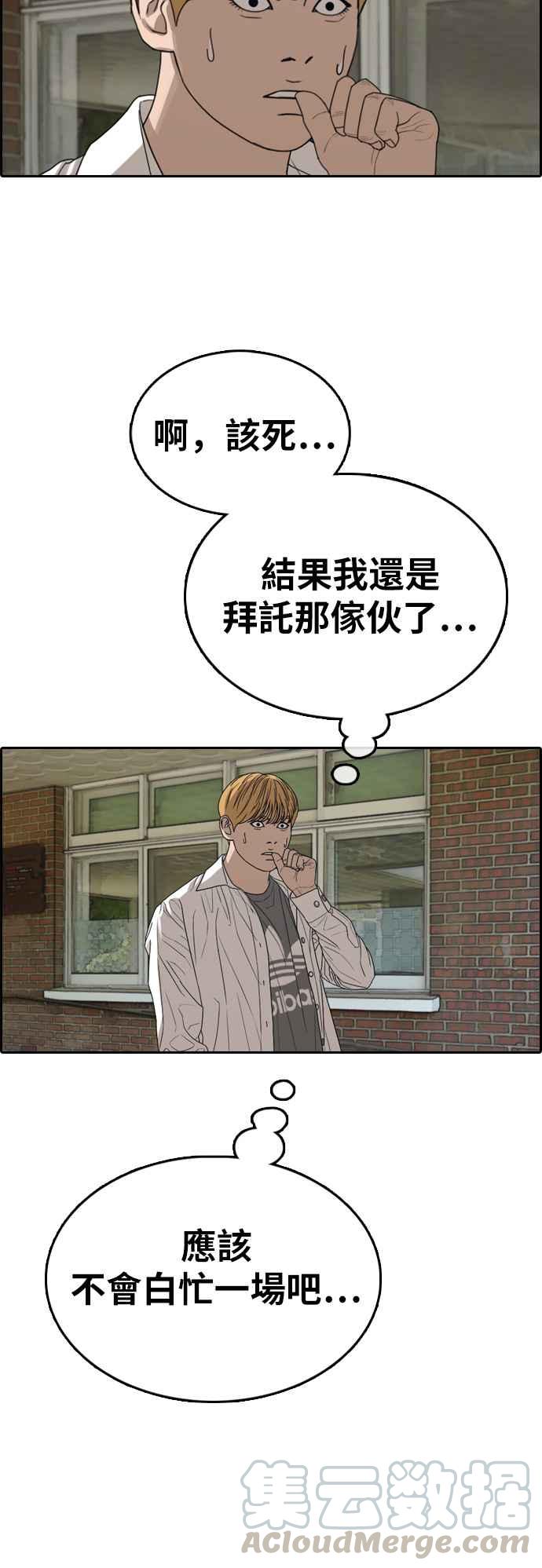 [第340话] 韩泰成的敌人(2)28