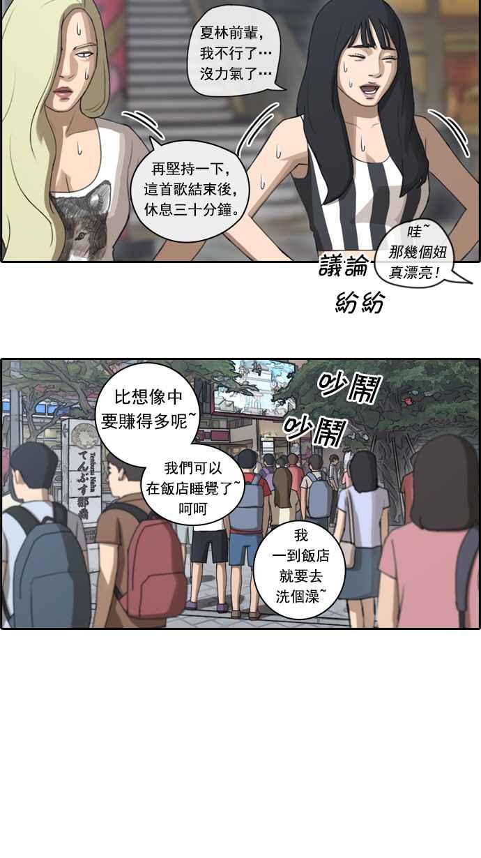 [第71话] 大半夜里的麻烦 (1)11