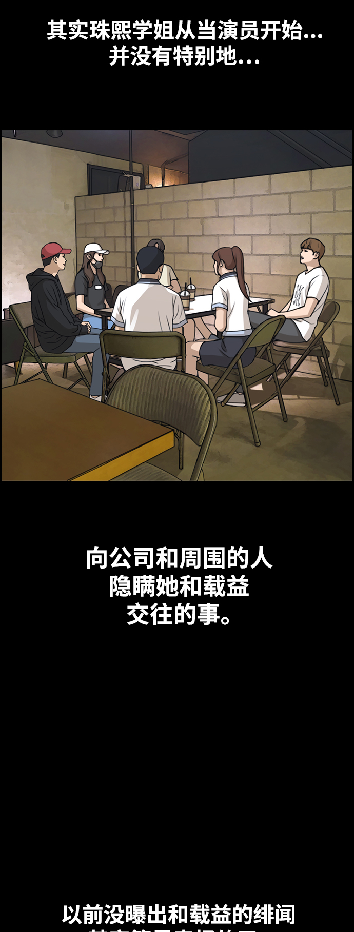 [第423话] 分开的原因（1）10