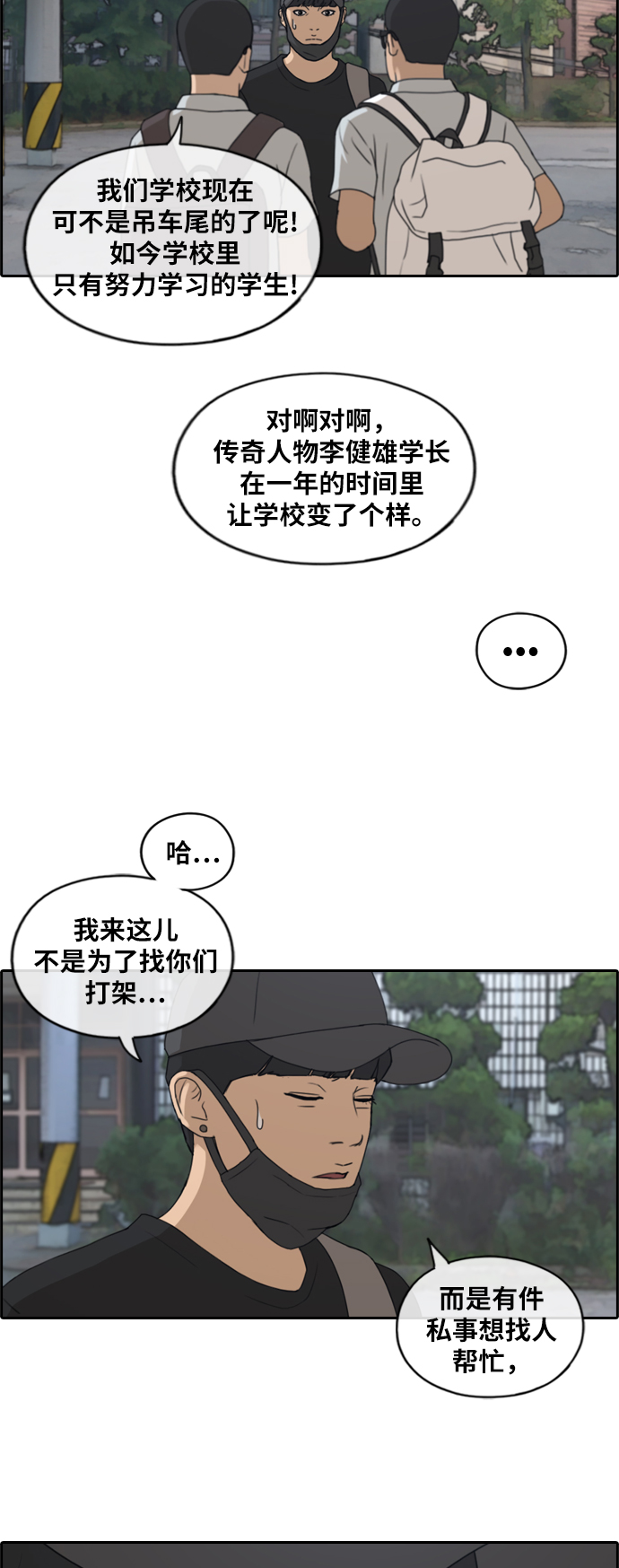 [第237话] 明星的聚会（1）6