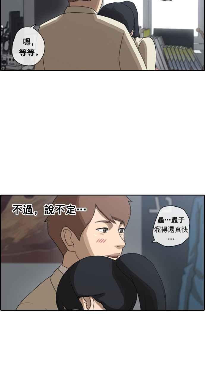 [第33话] 後悔和醒悟34