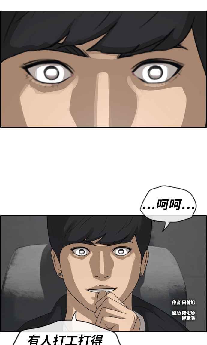 [第235话] 姜珠熙摧毁计划(1)2