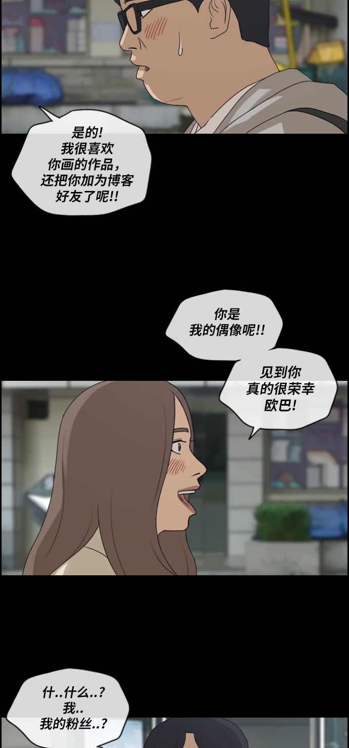 [第185话] 不正当行爲（1）23