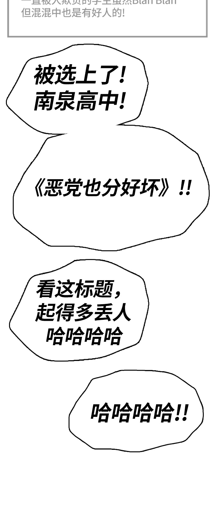 [第327话] 金发男生（3）4
