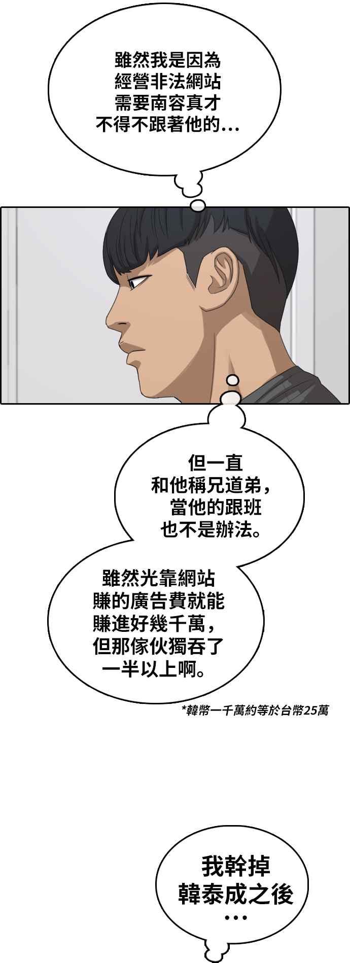 [第375话] 正式连载(9)43