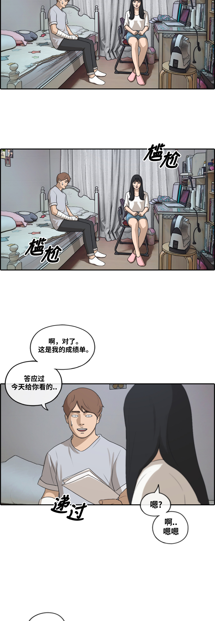 [第196话] 德镇和初中少女（1）2