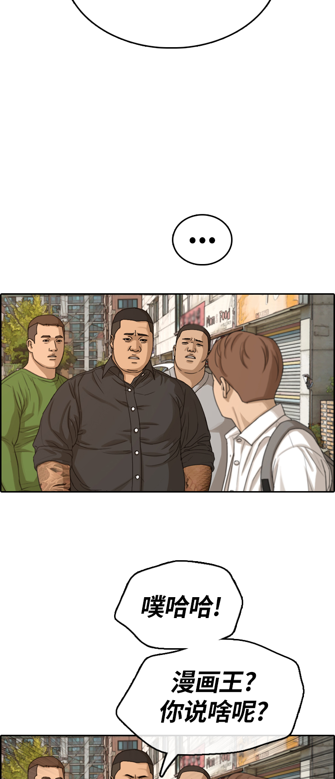 [第310话] 来自黑帮的邀请（1）10