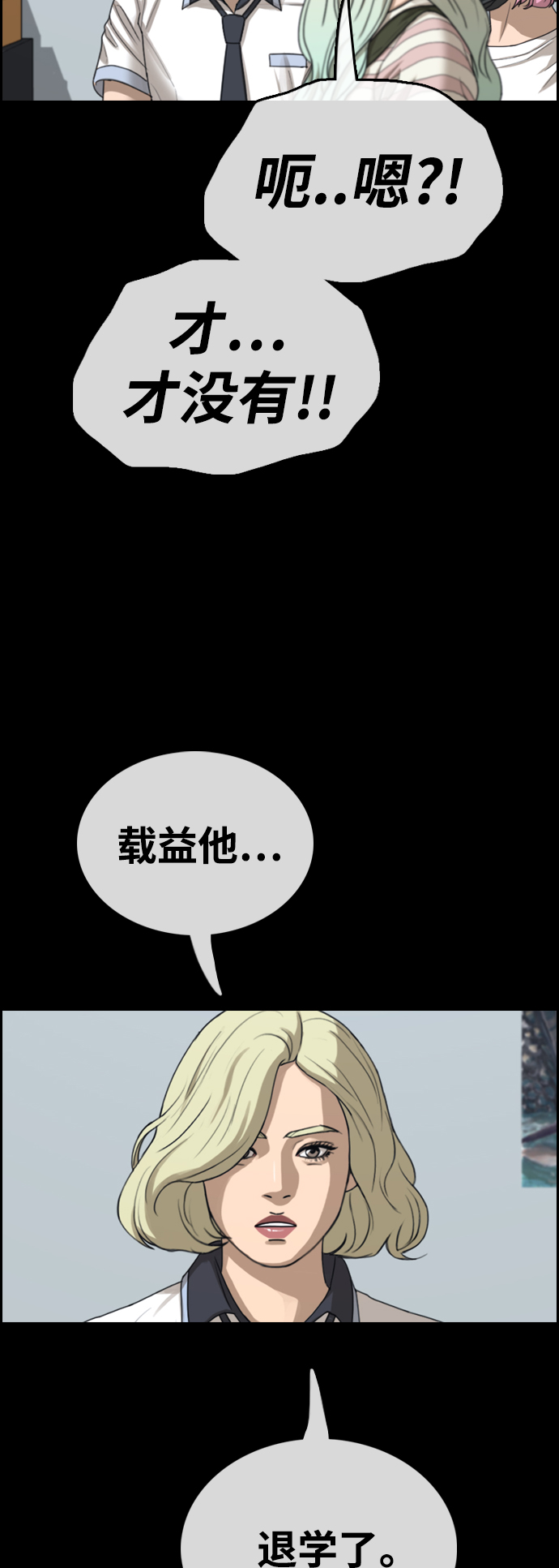 [第426话] 分开的原因（4）18