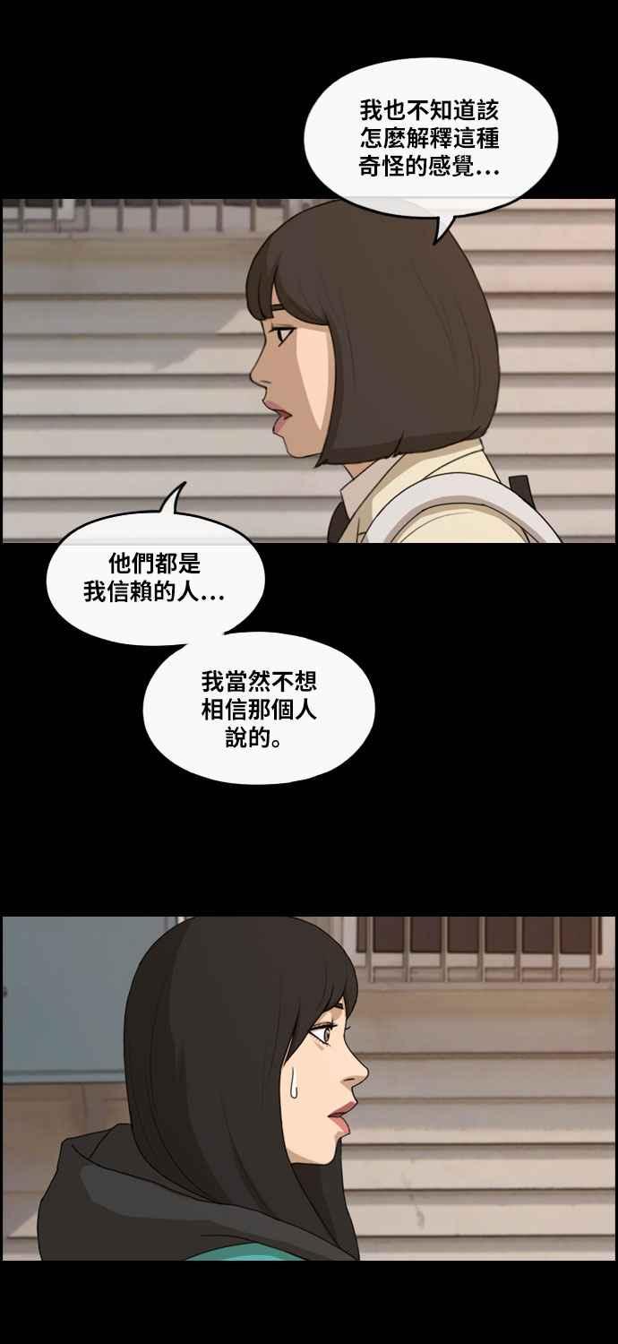 [第276话] 现在的韩泰成14