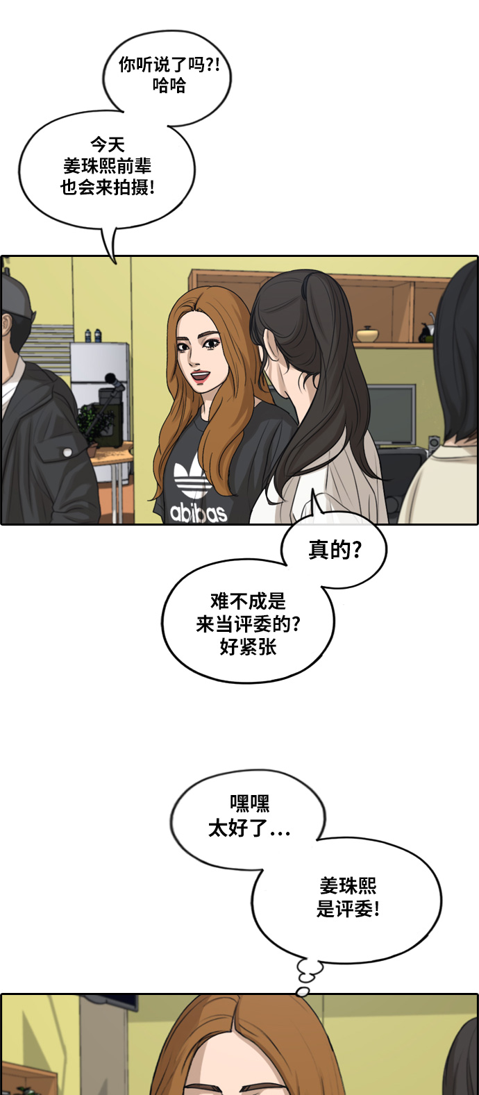 [第287话] 偶像选秀节目（1）46