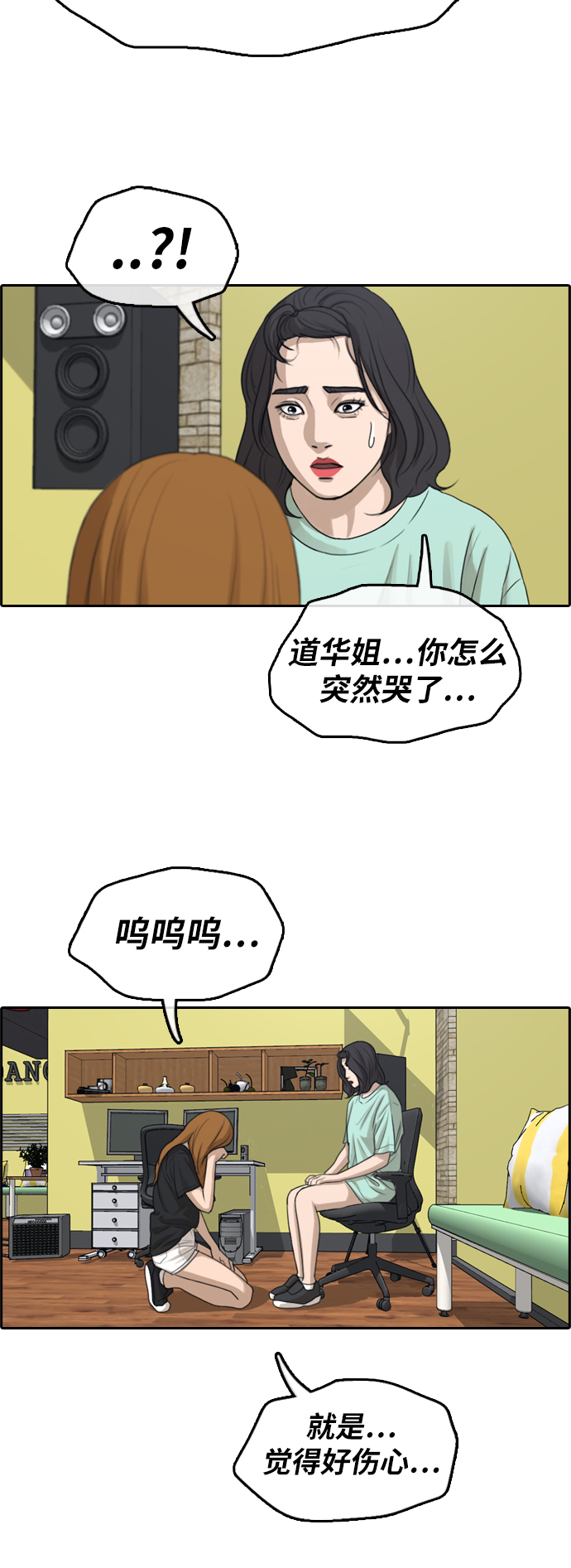 [第291话] 偶像选秀节目（5）32