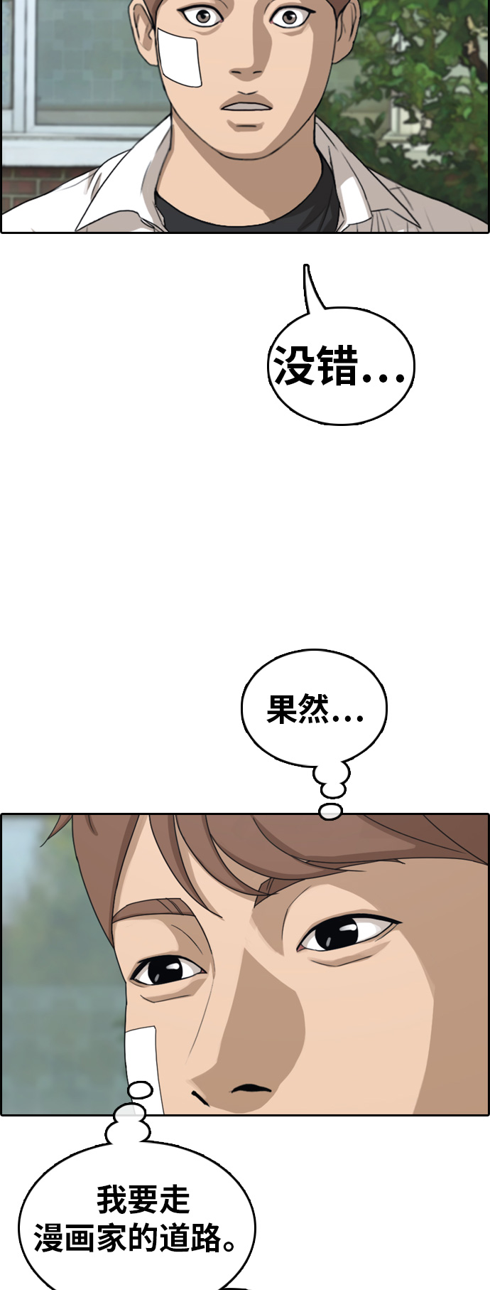 [第314话] 综合格斗（1）22