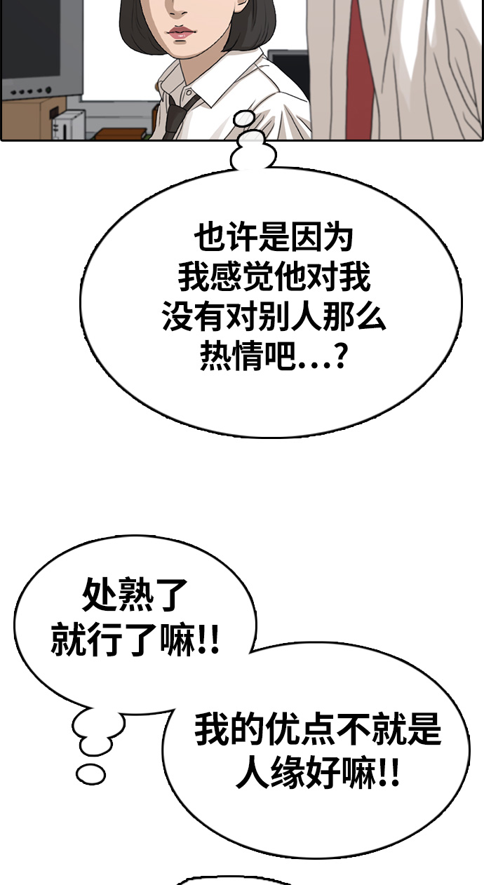 [第326话] 金发男生（2）78