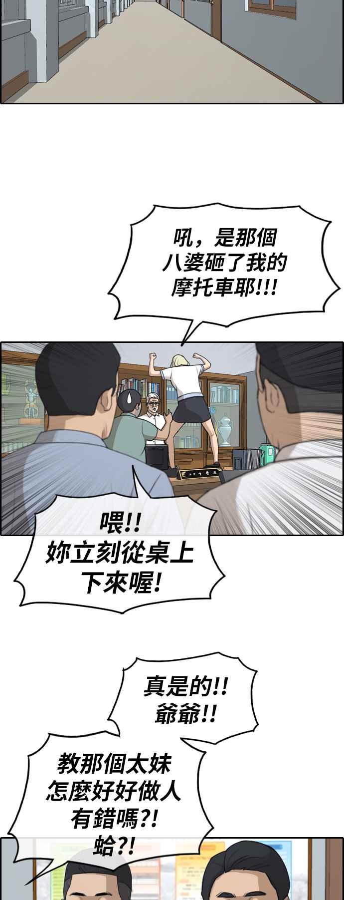 [第250话] 女人的战争 (2)20