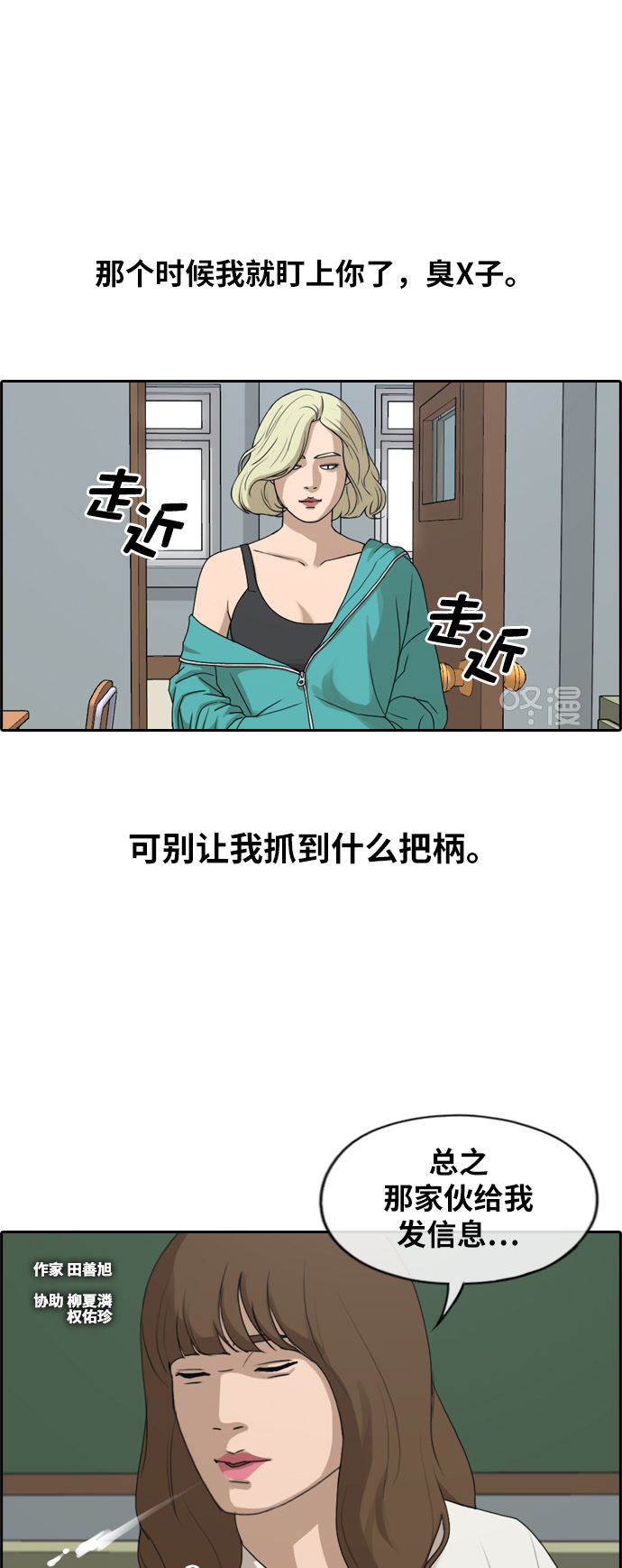 [第246话] 具夏林的怒火（1）1