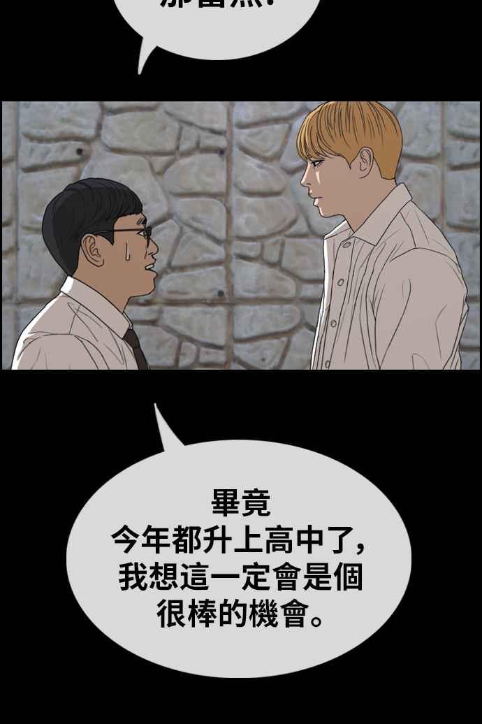 [第333话] 金发男学生(9)28