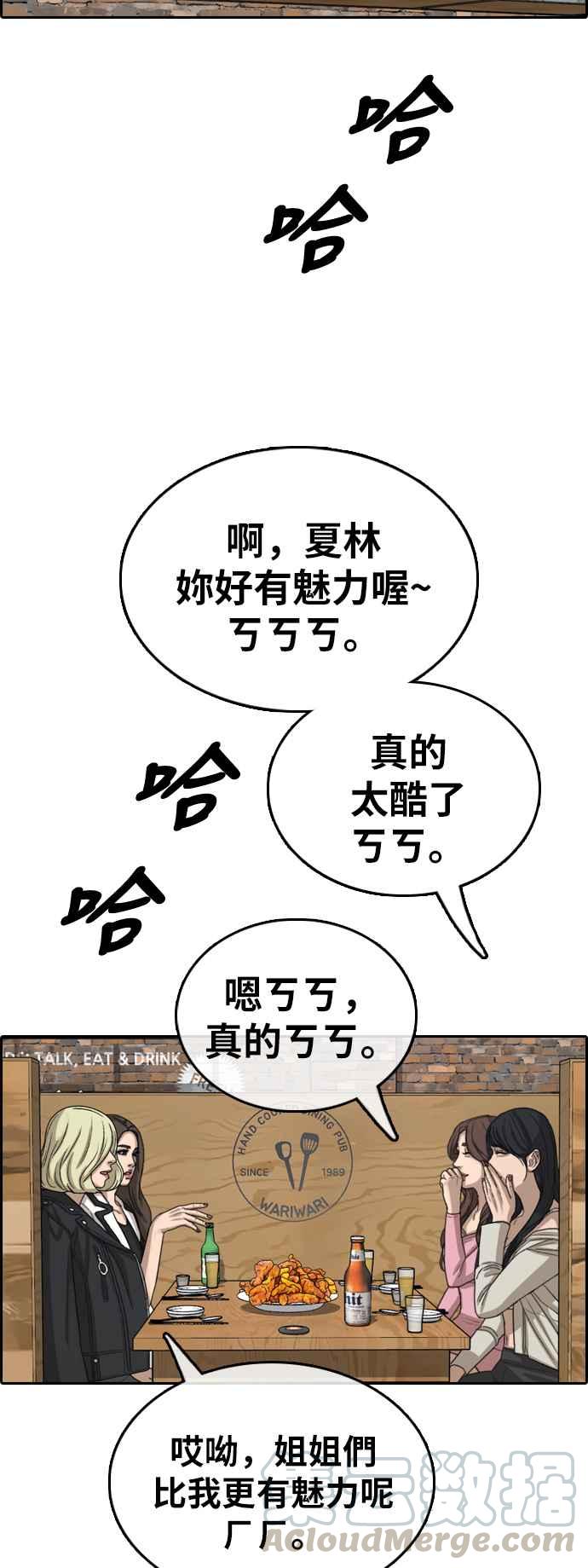 [第362话] 夏林频道(2)48