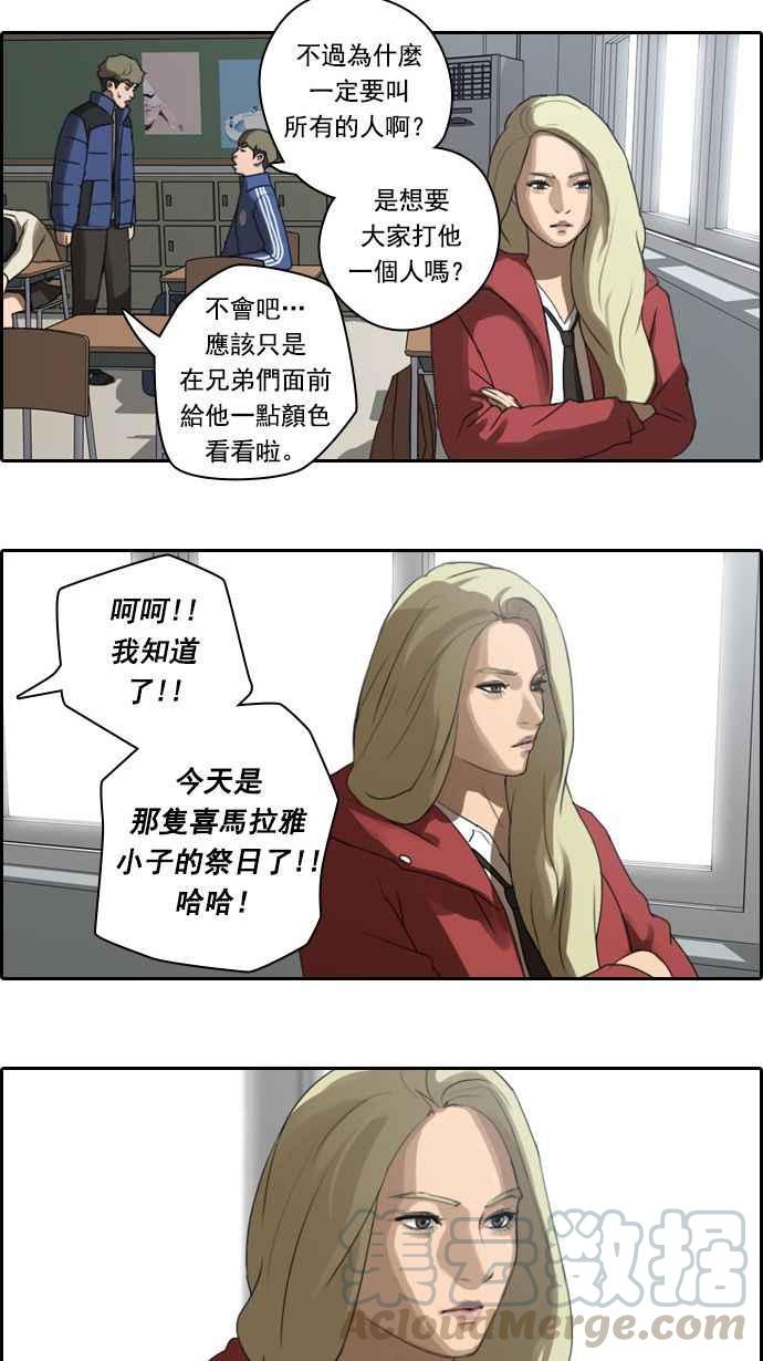 [第11话] 火热的星期五(1)21